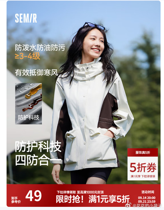 森马陈都灵羽绒服长款L码充绒208g 149元，森马陈都灵四防夹克外套 49元 - 86线报