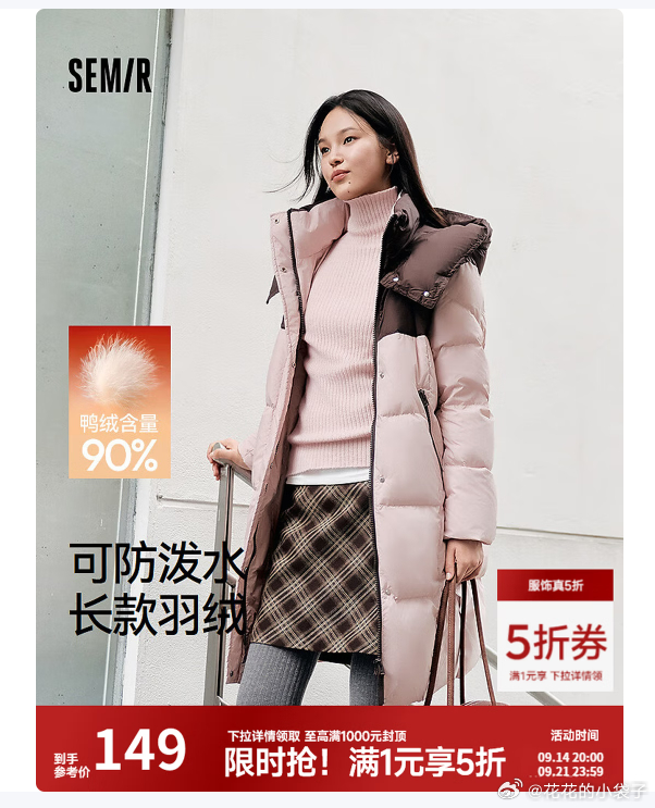 森马陈都灵羽绒服长款L码充绒208g 149元，森马陈都灵四防夹克外套 49元 - 86线报