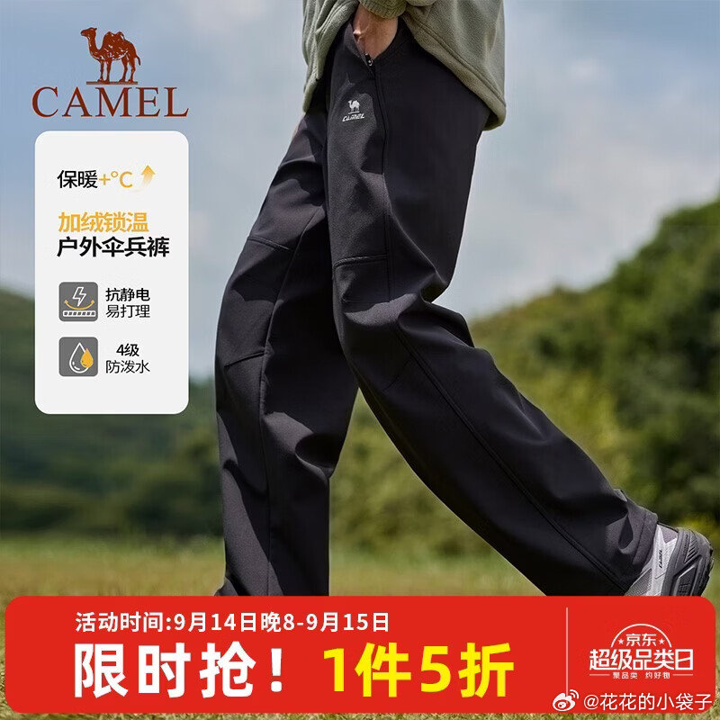 骆驼秋冬加绒软壳工装裤 159元 - 86线报