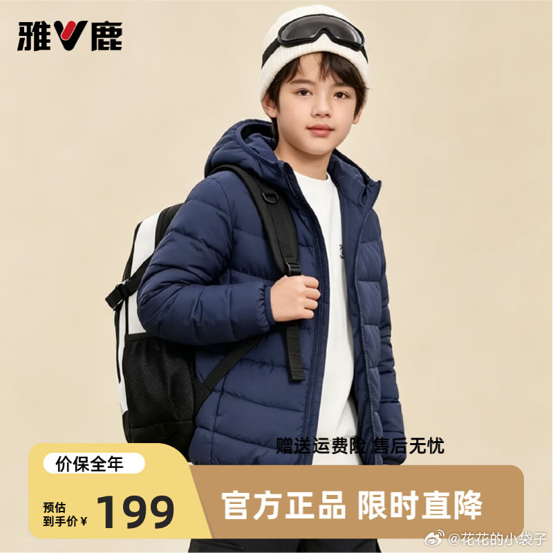 雅鹿连帽亲子羽绒服 99元 - 86线报