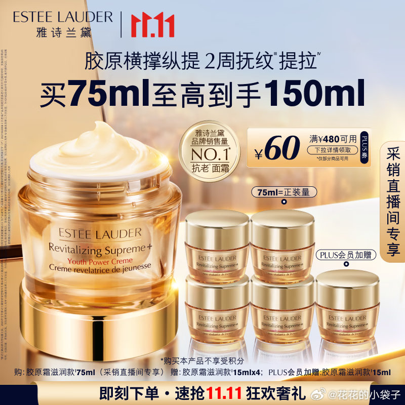 雅诗兰黛胶原面霜150ml 751.87元 - 86线报 雅诗兰黛胶原面霜150ml 751.87元 - 86线报