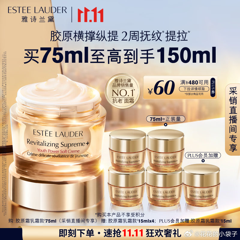 雅诗兰黛胶原面霜150ml 751.87元 - 86线报