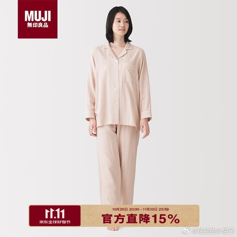 muji双层纱织家居服 195.75元 - 线报酷