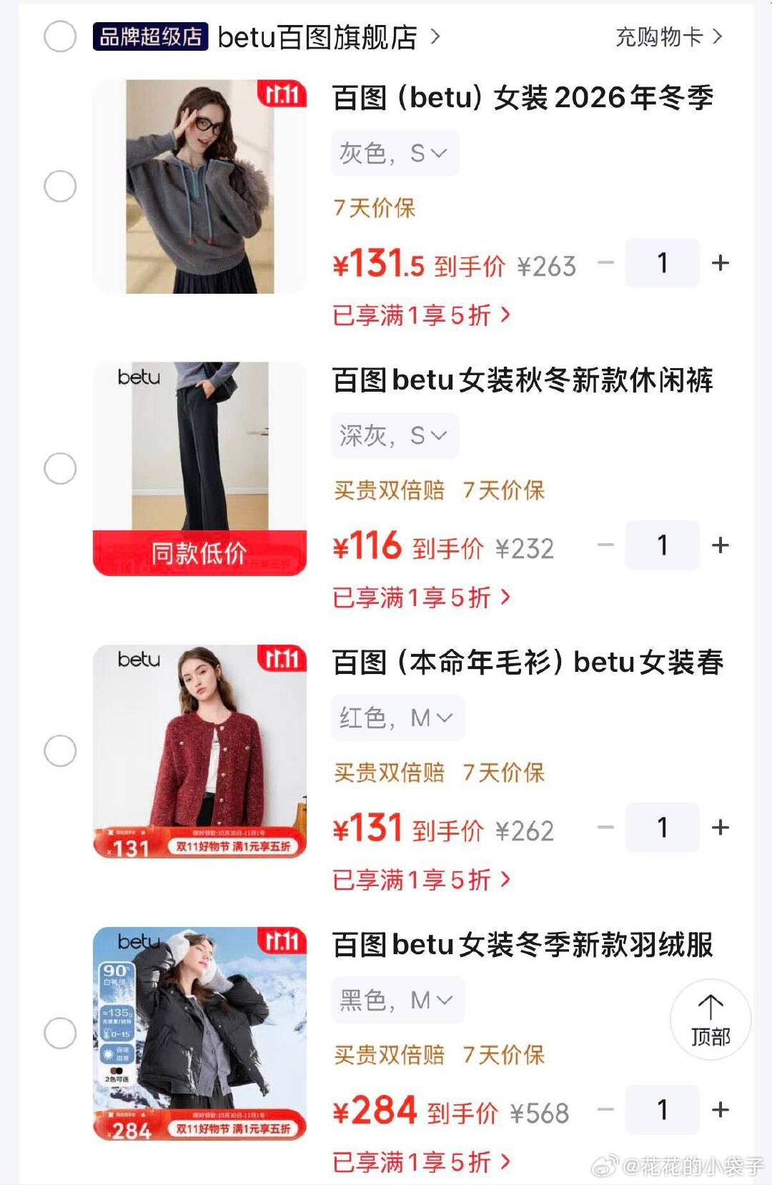 半拉链连帽撞色毛衣 131元 - 线报酷 半拉链连帽撞色毛衣 131元 - 线报酷