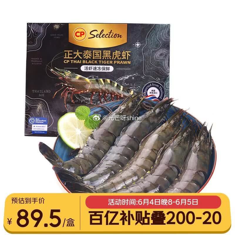 正大食品台湾烤肠1斤 7.9元，正大食品泰国黑虎虾去冰净重1.6斤/盒加大号26-30 75元 - 86线报