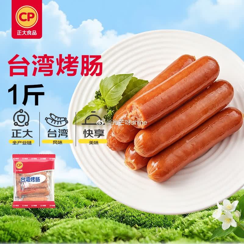 正大食品台湾烤肠1斤 7.9元，正大食品泰国黑虎虾去冰净重1.6斤/盒加大号26-30 75元 - 86线报