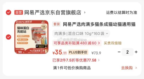 YANXUAN/网易严选 猫条湿粮 10g*80条*2桶