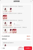 线报图片