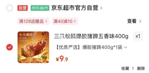 Three Squirrels/三只松鼠 爆胶猪蹄 400g 袋装 图片 2