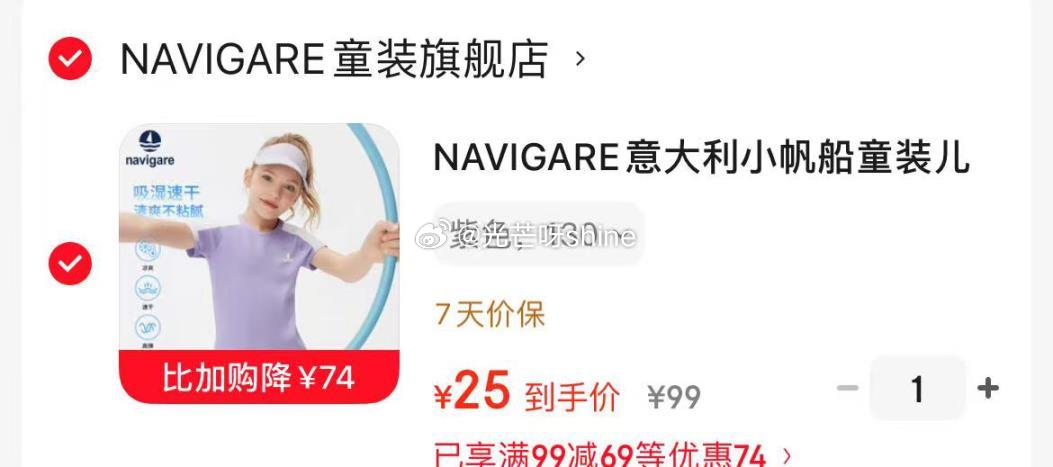 意大利小帆船童装儿童短袖 25元,可心柔婴儿纸巾3层60抽40包 59元 - 86线报 意大利小帆船童装儿童短袖 25元,可心柔婴儿纸巾3层60抽40包 59元 - 86线报