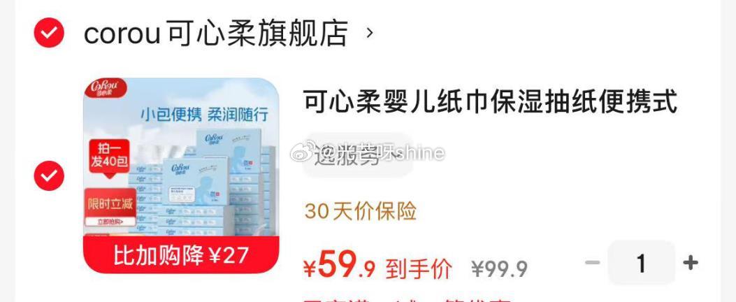 意大利小帆船童装儿童短袖 25元，可心柔婴儿纸巾3层60抽40包 59元 - 86线报