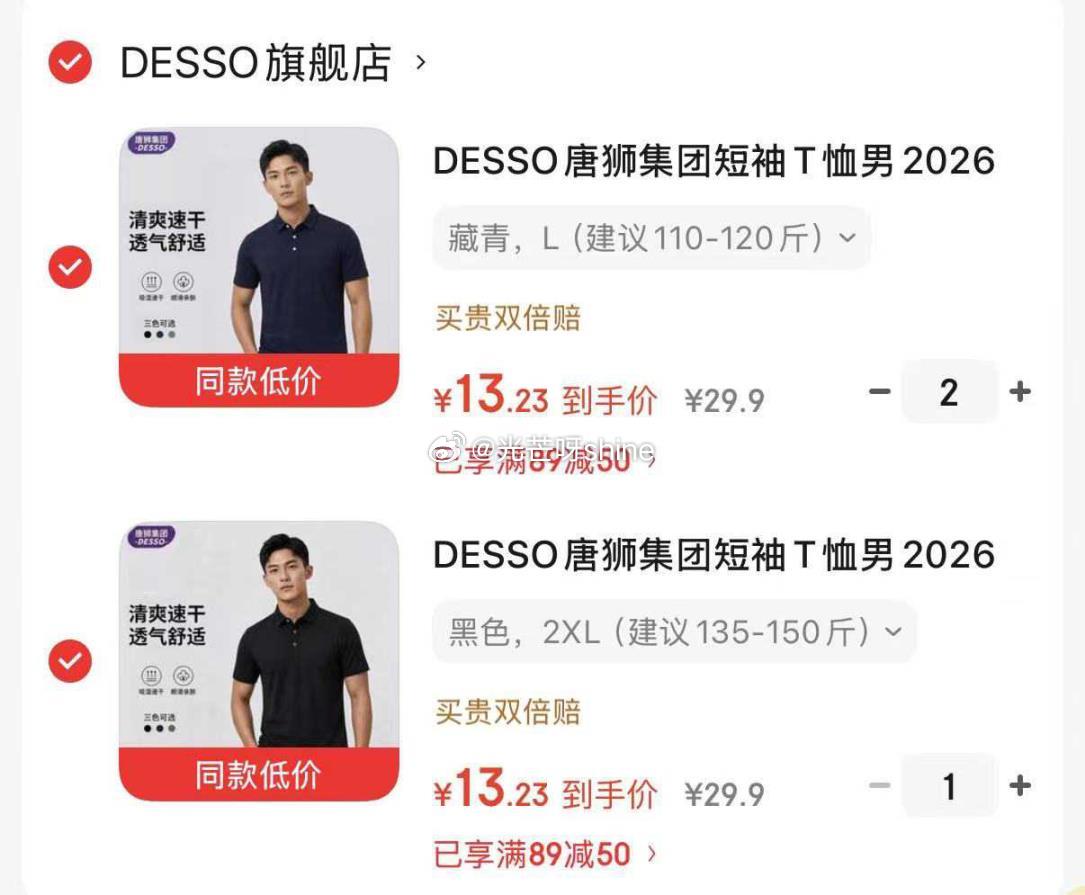 领89-50 唐狮集团短袖T恤 任选3件 折13/件 ​​​ - 86线报