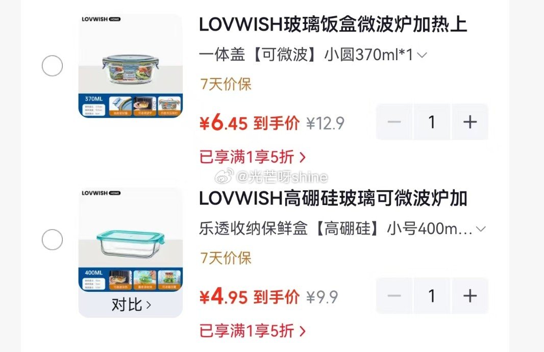 玻璃饭盒微波炉加热可微波小圆370ml*1 6.4元 - 86线报