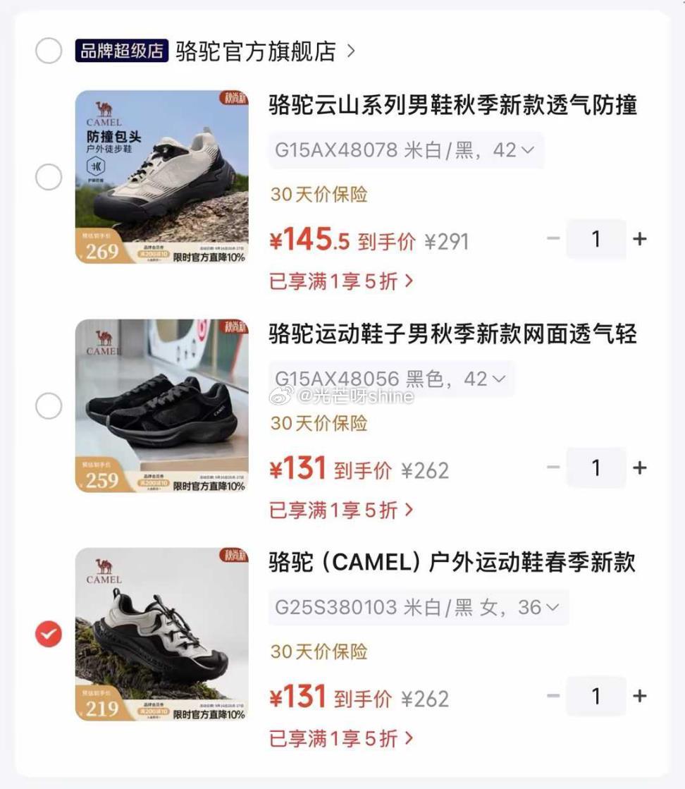 骆驼户外运动鞋 131元，骆驼运动鞋子网面透气运动鞋 131元，骆驼云山系列男鞋徒步鞋 145元 - 86线报