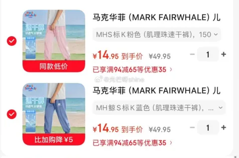 Mark Fairwhale/马克华菲 儿童长裤 150 蓝色 图片 2