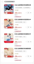 线报图片
