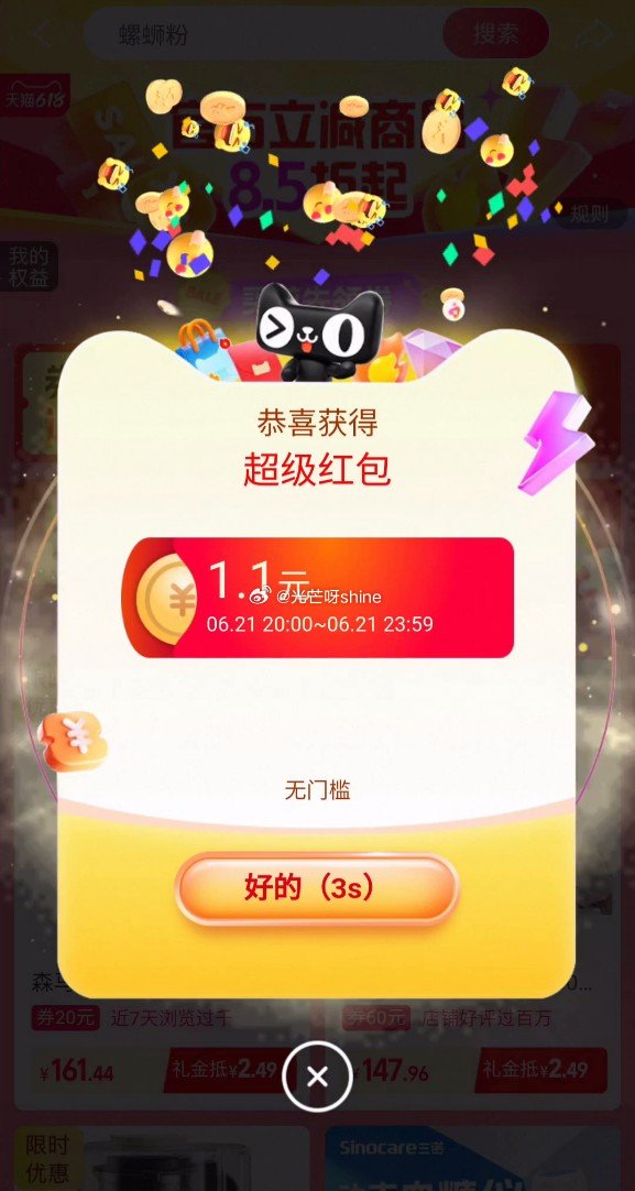 又过了一年 1.1元，一点小心意 1.1元 - 86线报