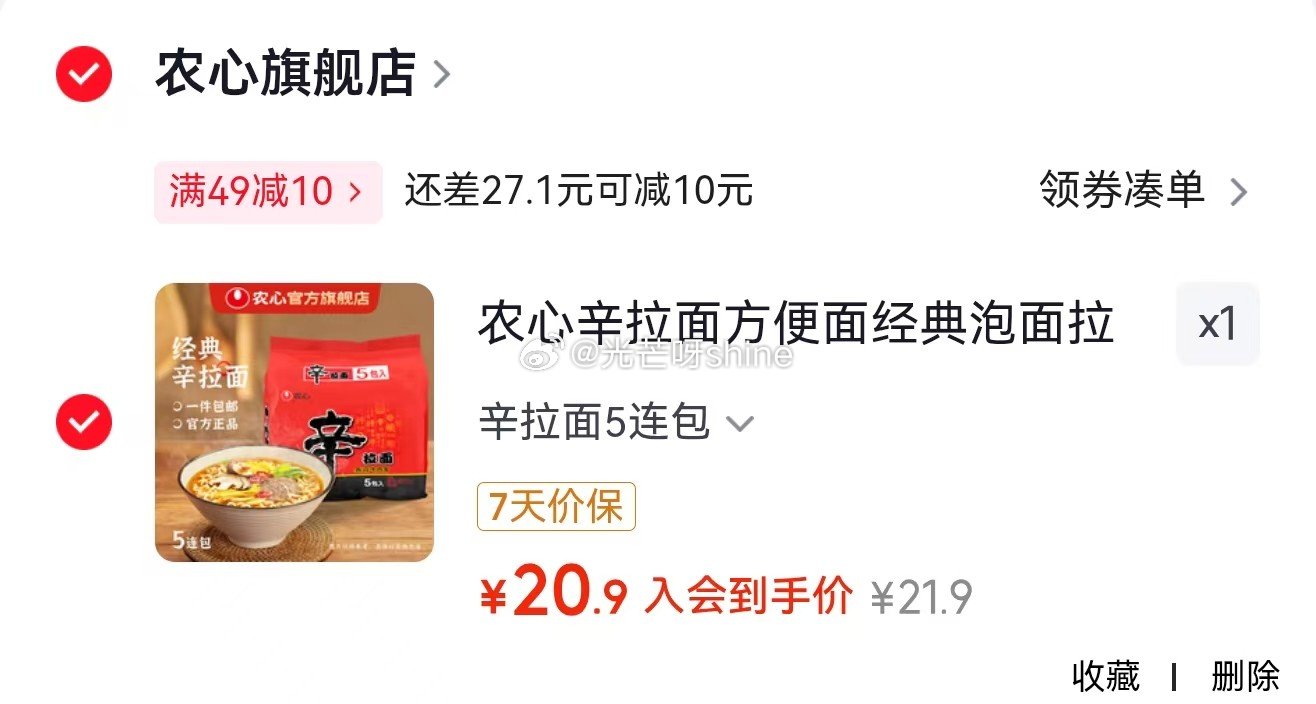 舒客牙膏选含氟美白去黄防蛀氟素牙膏140g任选4件 18.6元 - 线报酷