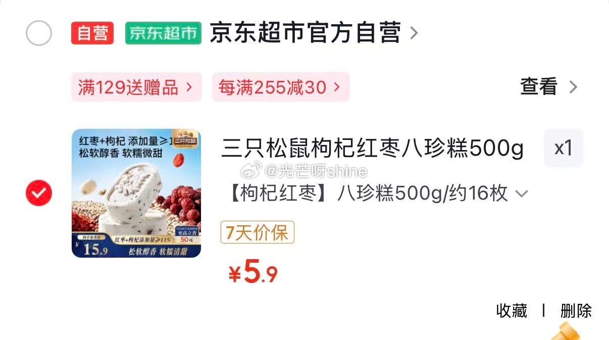长沙 金华 西宁 南充 呼和浩特 地区 三只松鼠超大箱巨型零食大礼包4204g - 86线报 长沙 金华 西宁 南充 呼和浩特 地区 三只松鼠超大箱巨型零食大礼包4204g - 86线报