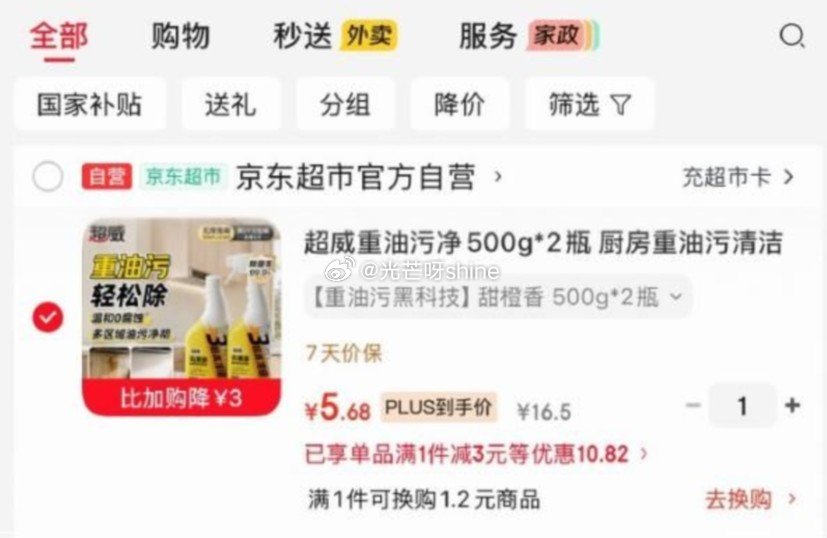 秒杀会场 直达第一个加购 搜标题或关键字 有3限时券 再加购 超威 - 折送网 秒杀会场 直达第一个加购 搜标题或关键字 有3限时券 再加购 超威 - 折送网