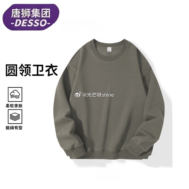 唐狮集团宽松休闲百搭圆领卫衣任选2件 39.8元 - 86线报 唐狮集团宽松休闲百搭圆领卫衣任选2件 39.8元 - 86线报