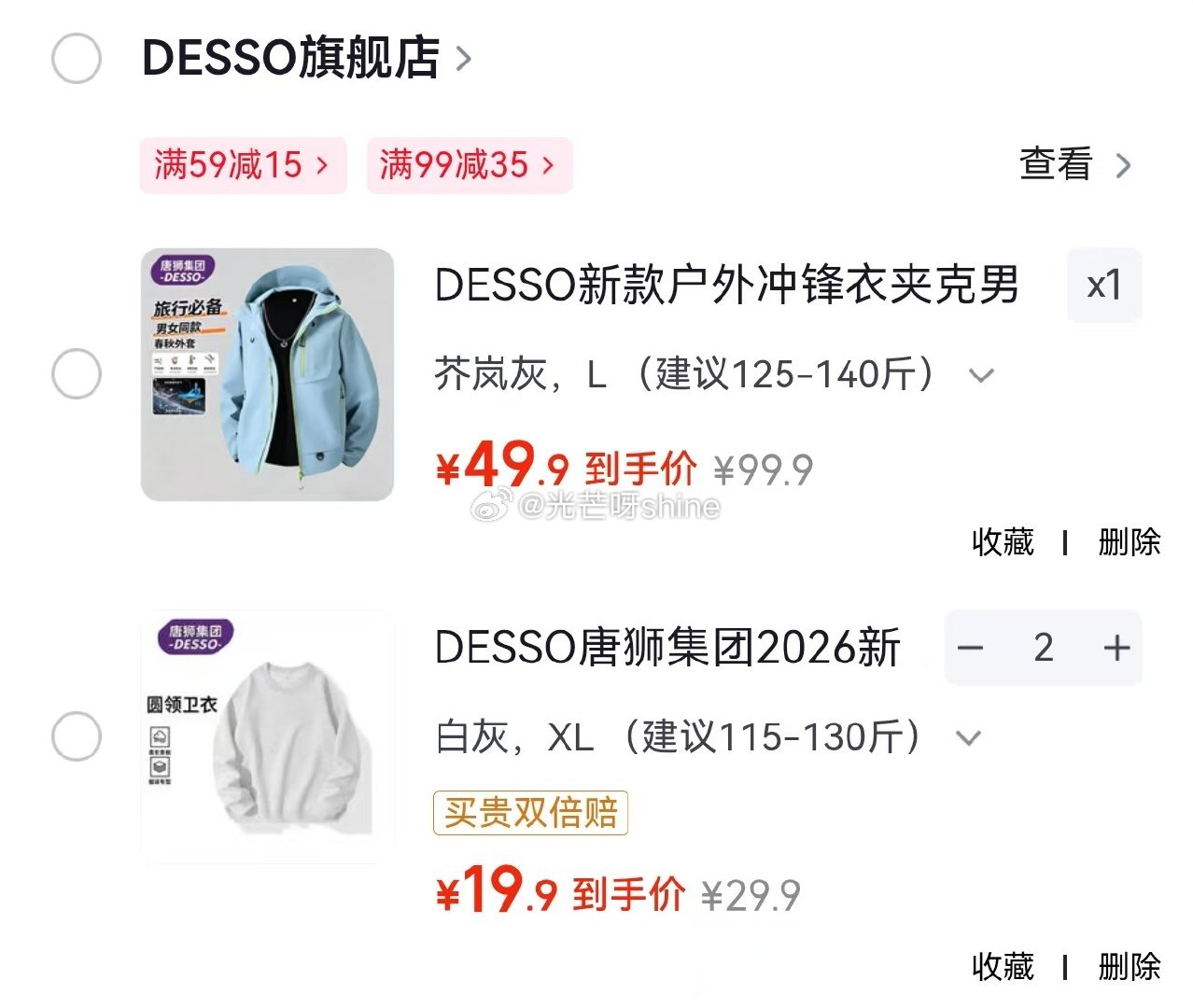 唐狮集团百搭圆领卫衣任选2件 39.8元 - 86线报
