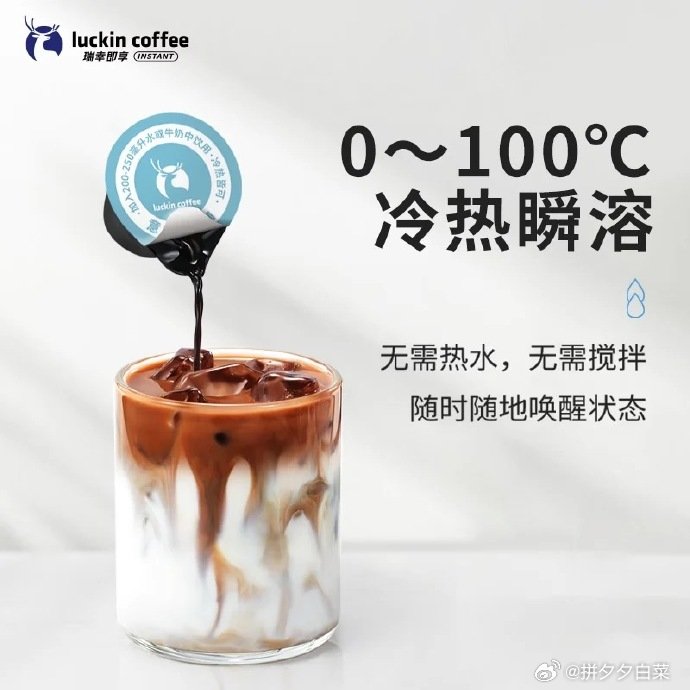 瑞幸浓缩咖啡液18ml*4颗 7.4元 - 折送网