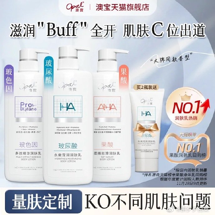 澳宝多效精华润肤乳480g 13.16元 - 86线报 澳宝多效精华润肤乳480g 13.16元 - 86线报