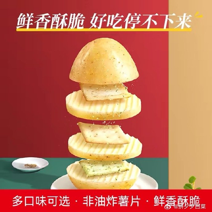 洽洽喀吱脆薯片恰恰薯脆共35g*15条 17.18元 - 线报酷 洽洽喀吱脆薯片恰恰薯脆共35g*15条 17.18元 - 线报酷