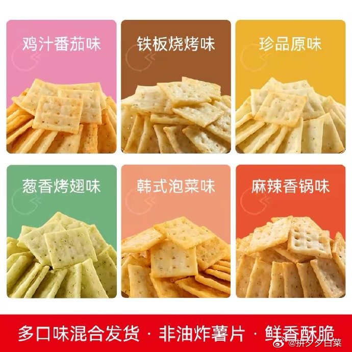 洽洽喀吱脆薯片恰恰薯脆共35g*15条 17.18元 - 线报酷 洽洽喀吱脆薯片恰恰薯脆共35g*15条 17.18元 - 线报酷