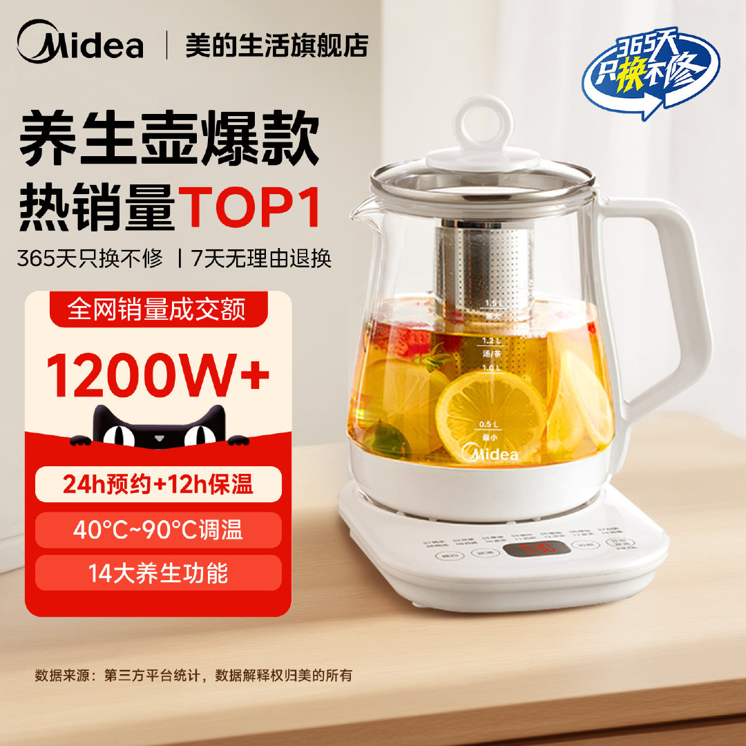 美的多功能养生壶 51元 - 86线报