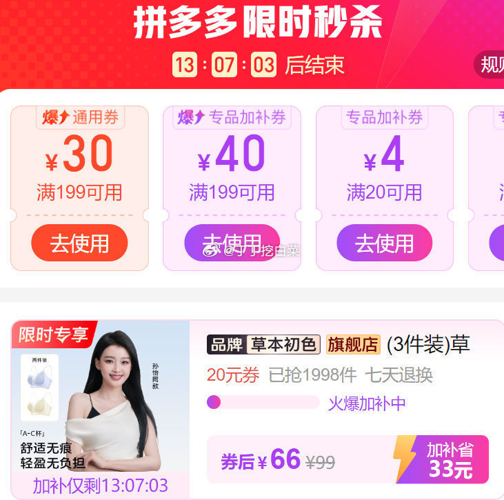 66 草本初色 无痕速干内衣 3件装 6个组合色可选 尺码S-XL可穿 - 清风线报