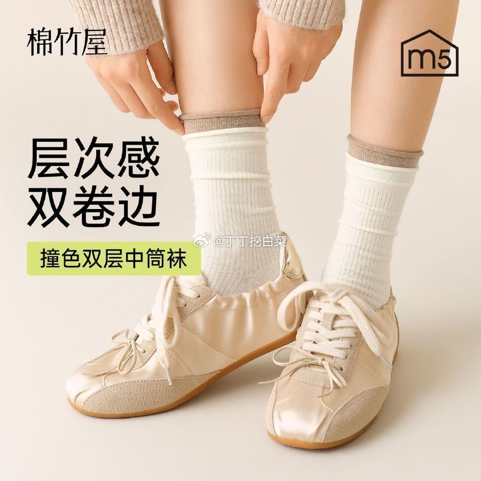 棉竹屋士撞色双卷边堆堆袜5双 21.30元 - 线报酷