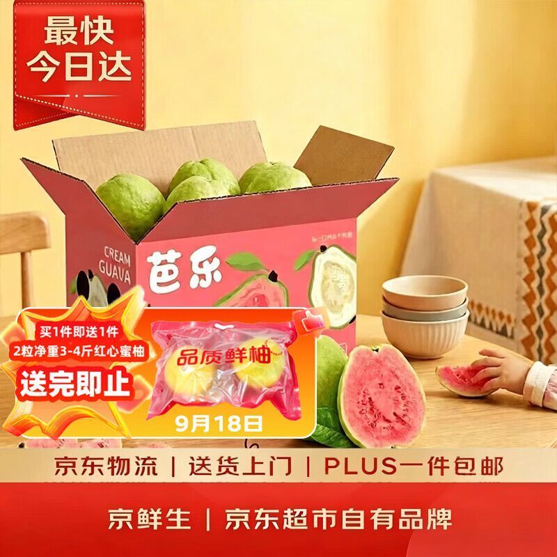 净3斤35.9+贈2粒柚子 - 折送网 净3斤35.9+贈2粒柚子 - 折送网