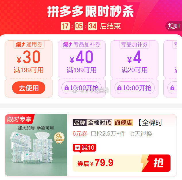全棉时代100%棉洗脸巾80抽*9包 79.9元 - 折送网 全棉时代100%棉洗脸巾80抽*9包 79.9元 - 折送网