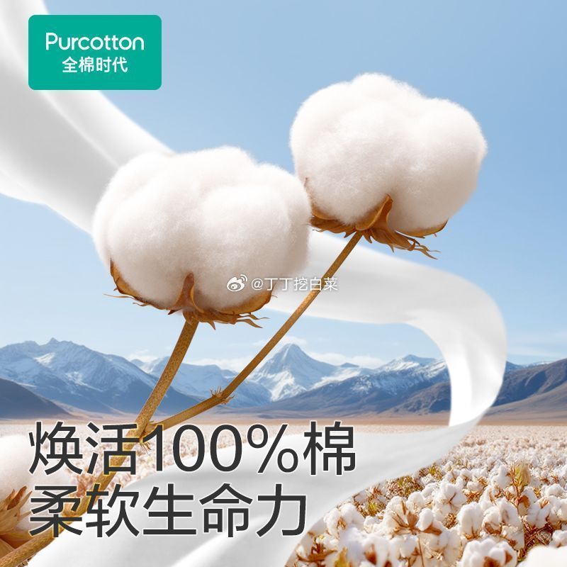 全棉时代100%棉洗脸巾80抽*9包 79.9元 - 折送网