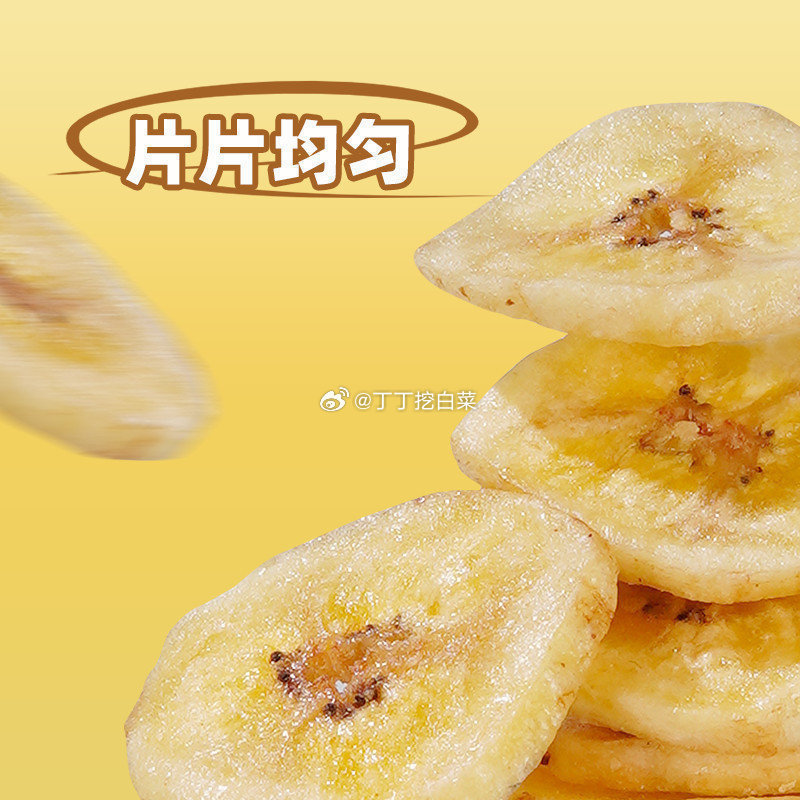 悦百汇香蕉片505g 19.00元 - 折送网