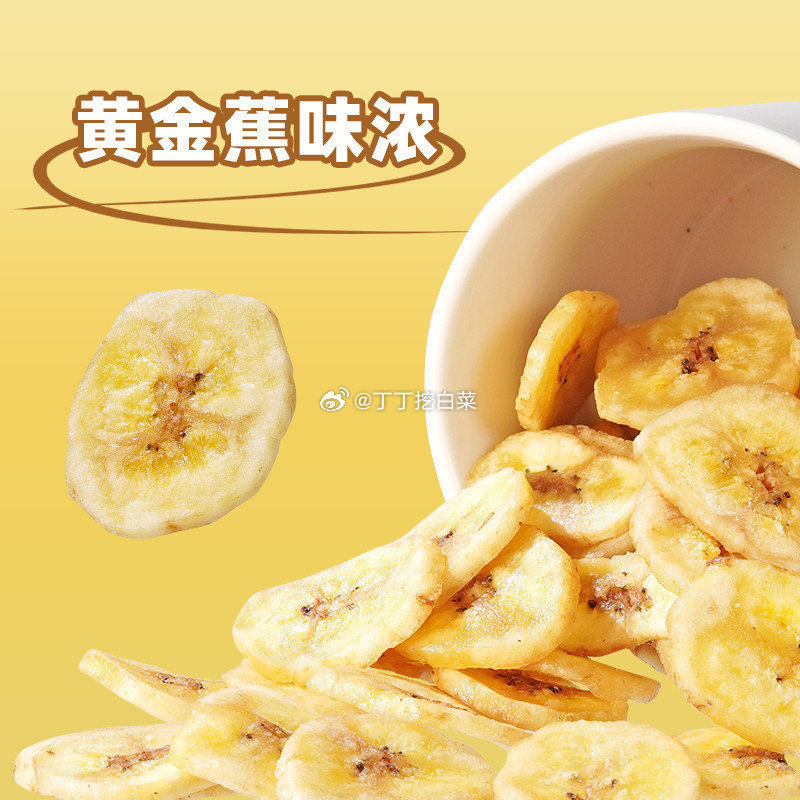 悦百汇香蕉片505g 19.00元 - 折送网