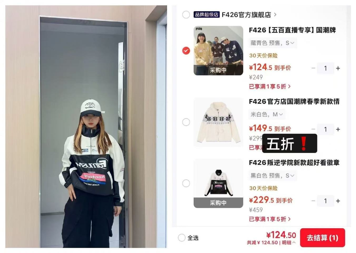 彩色纽扣毛衣 124元，费尔岛毛衣 149元，徽章印花机车皮衣 229元 - 86线报