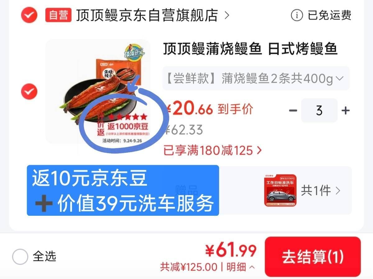 顶顶鳗蒲烧鳗鱼6条 52元 - 线报酷