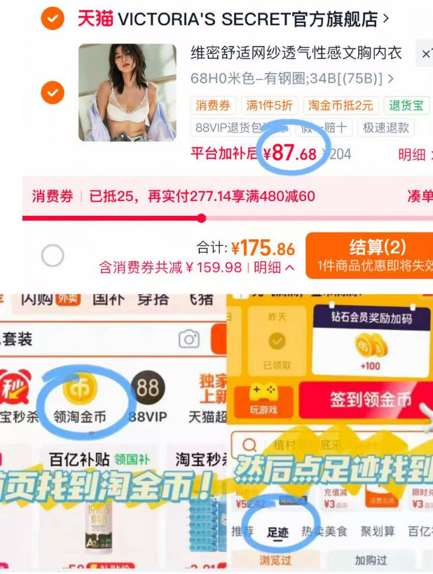 87.6 维密 小冰杯内衣超多款任选 vip领200-25消费卷 - 86线报