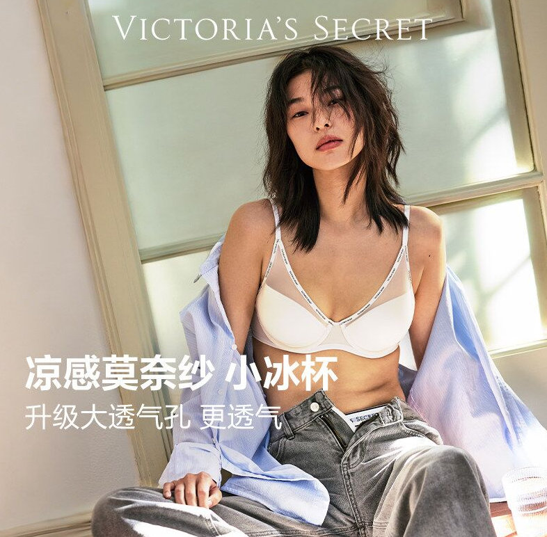 87.6 维密 小冰杯内衣超多款任选 vip领200-25消费卷 - 86线报