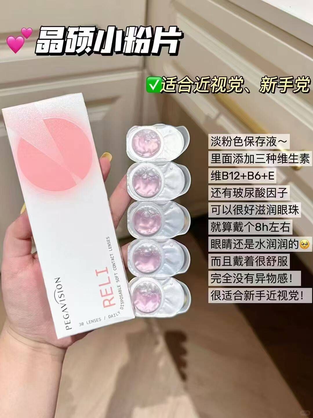 47.1 晶硕小粉片近视隐形日抛30片 按图抵琻币 - 线报酷