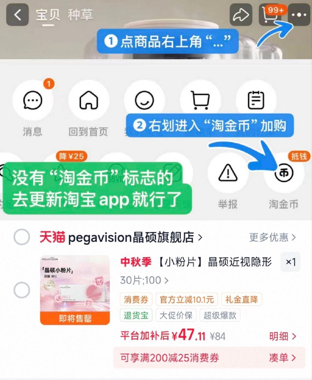 47.1 晶硕小粉片近视隐形日抛30片 按图抵琻币 - 线报酷