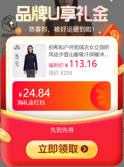 78 伯希和 户外抓绒衣 如图抵10.3金币加购🛒领上消费卷 凑 男女同款 - 86线报