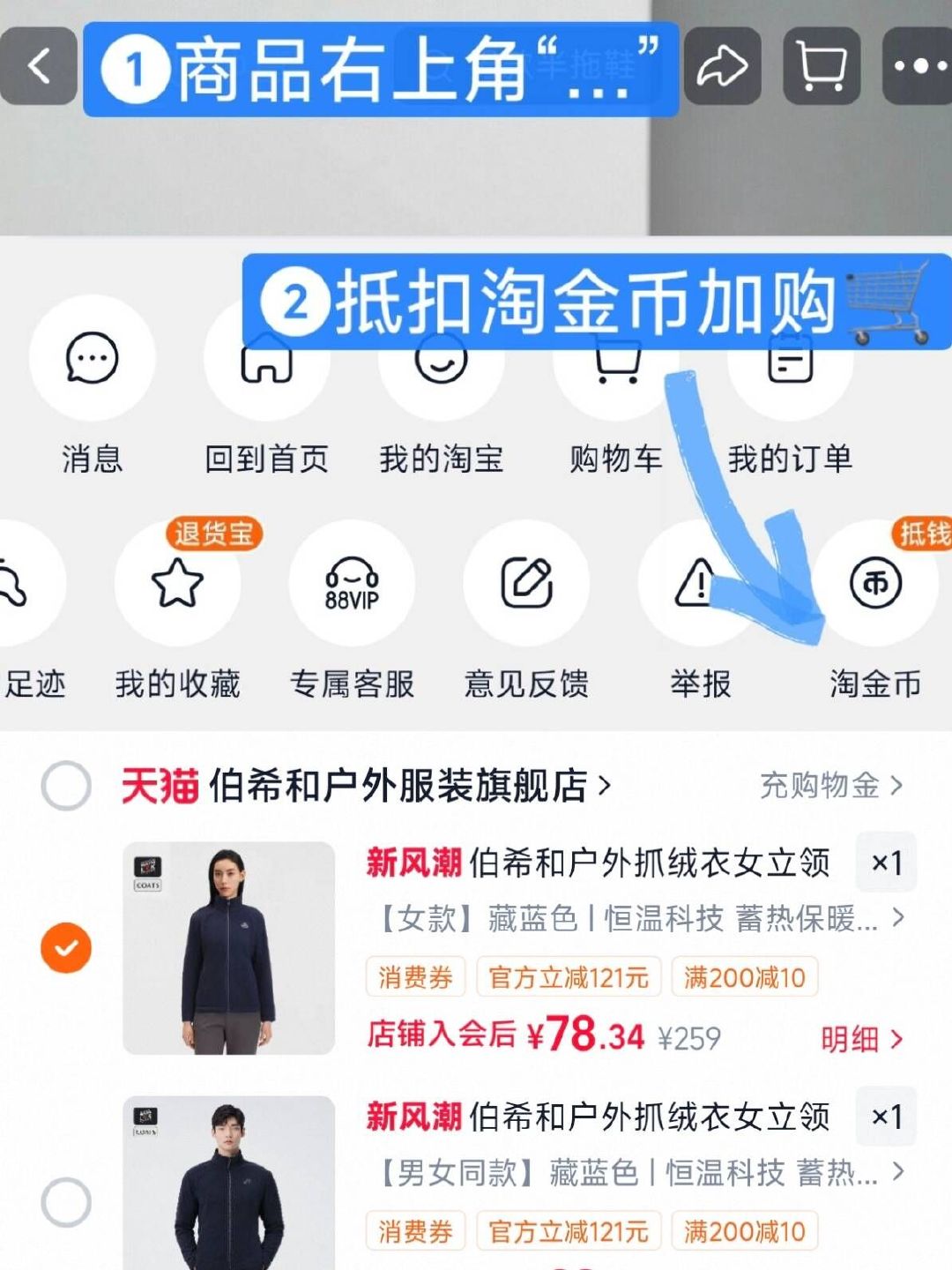 78 伯希和 户外抓绒衣 如图抵10.3金币加购🛒领上消费卷 凑 男女同款 - 86线报