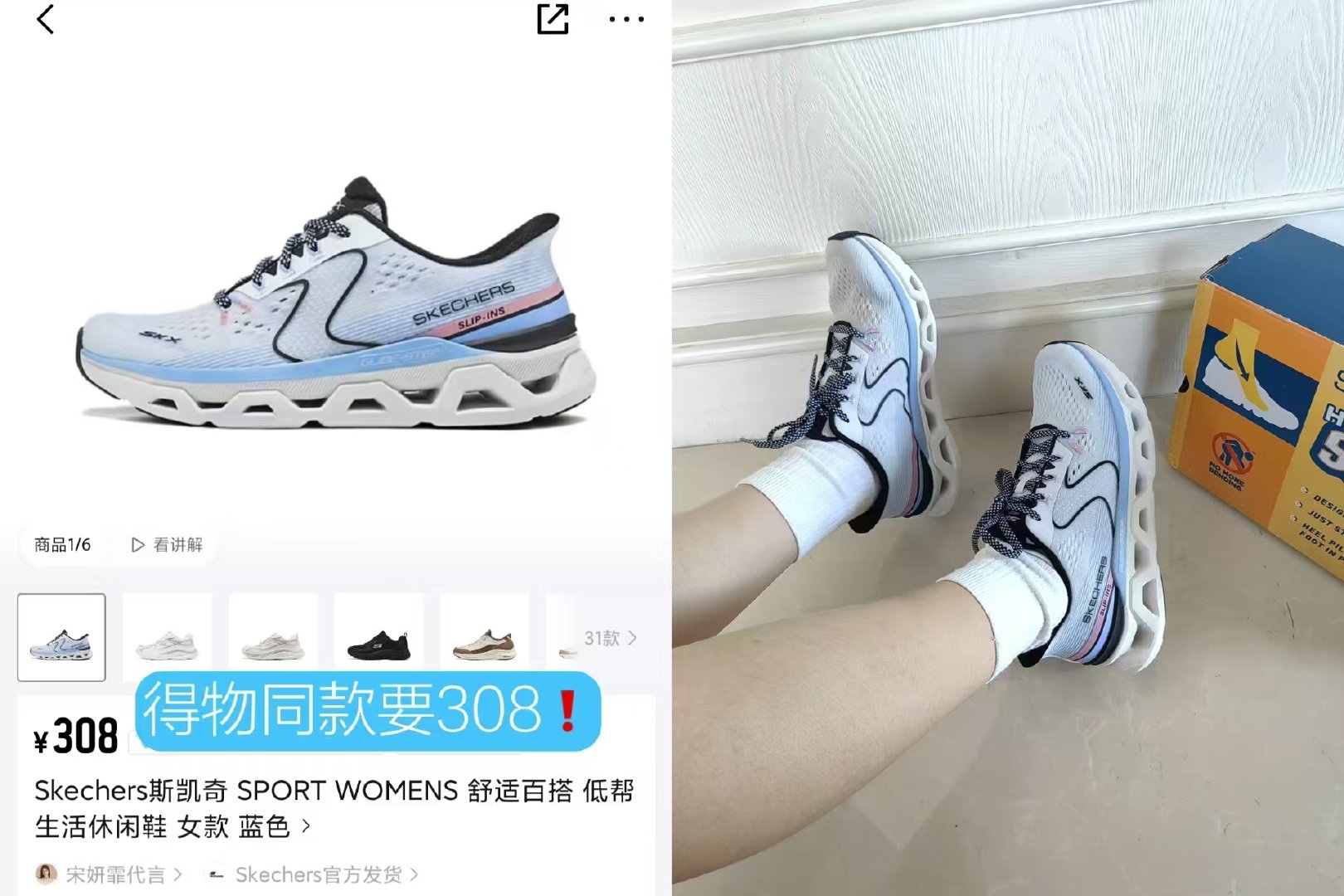 斯凯奇闪穿运动鞋 99元 - 86线报