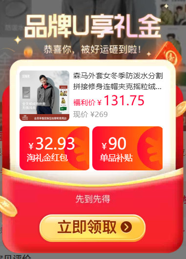 森马软壳衣 111.6元 - 折送网 森马软壳衣 111.6元 - 折送网