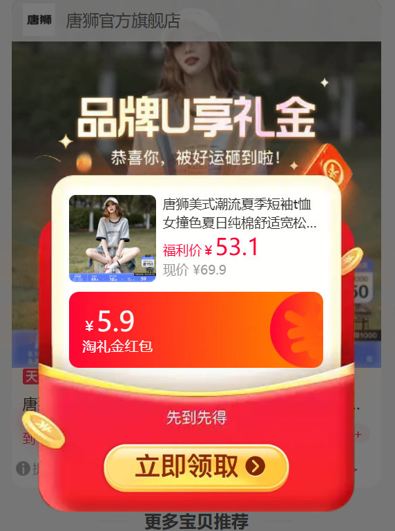 唐狮短袖t恤*1件 53.1元 - 86线报