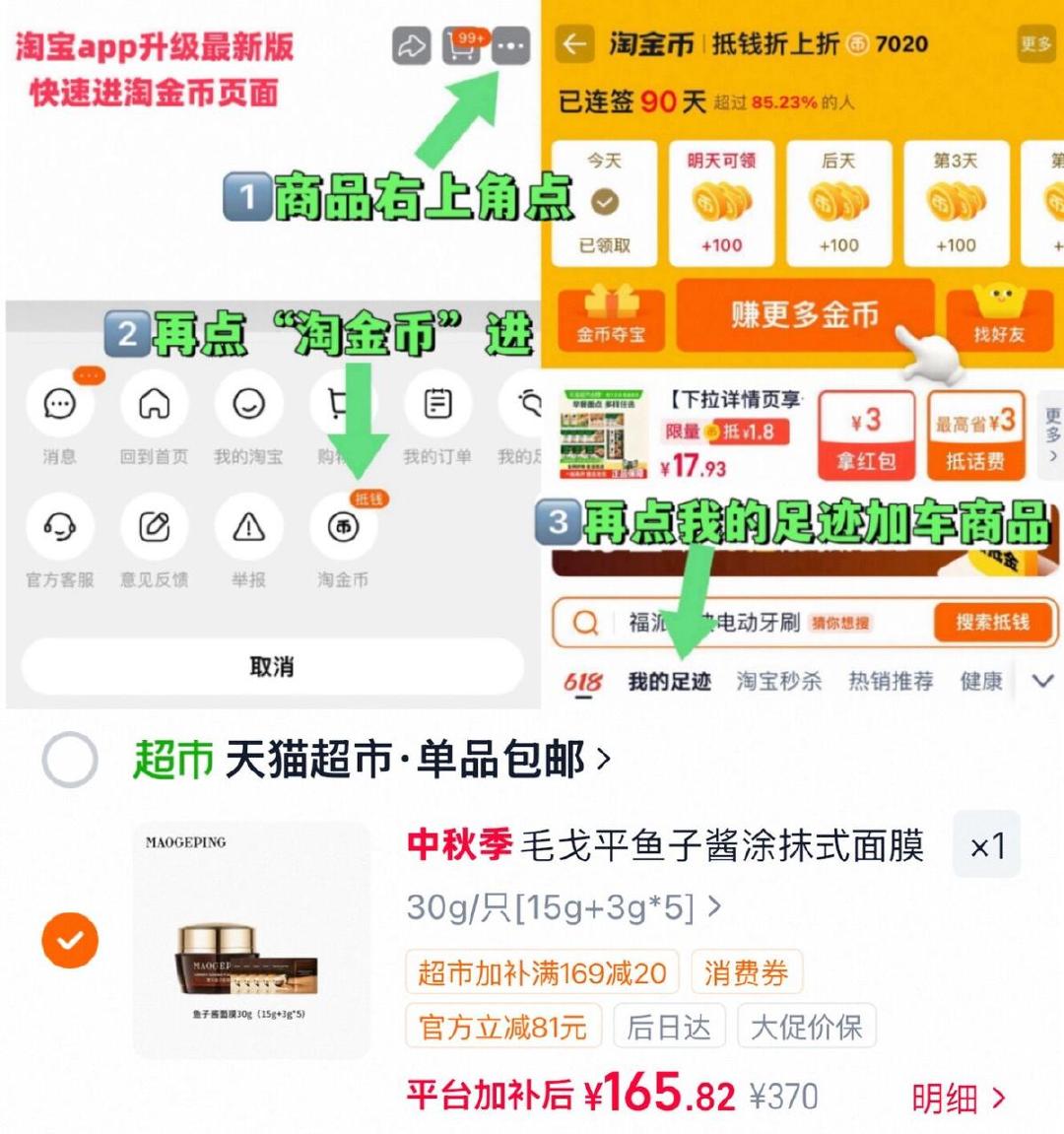 毛戈平鱼子酱修护抗皱面膜30g 165元 - 折送网
